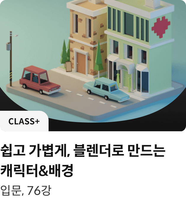 콜로소 클래스 블랜더