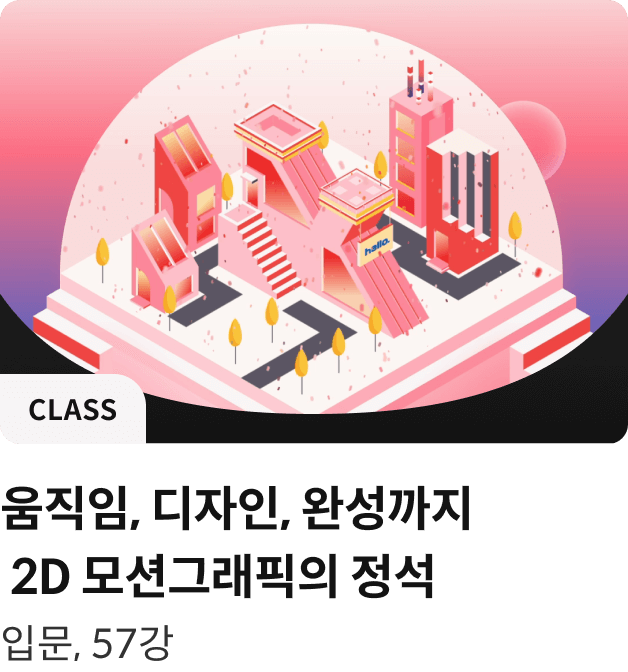 콜로소 클래스 애니메이션