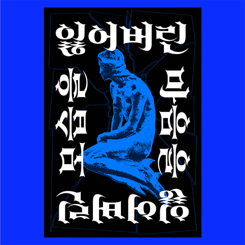 GraphicDesigner youngsunKim