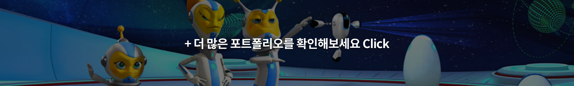 백훈 3d 리깅 포트폴리오