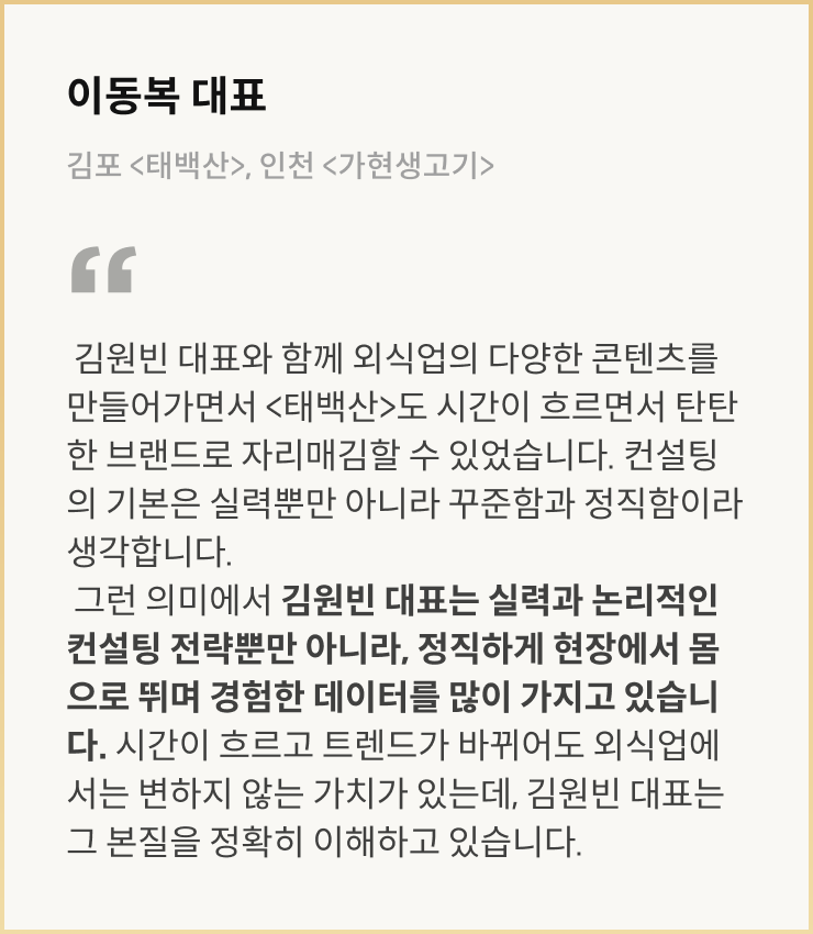 콜로소 김원빈 추천사