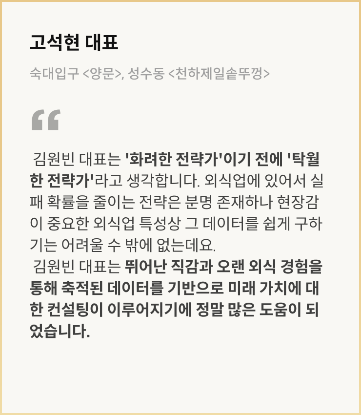 콜로소 김원빈 추천사