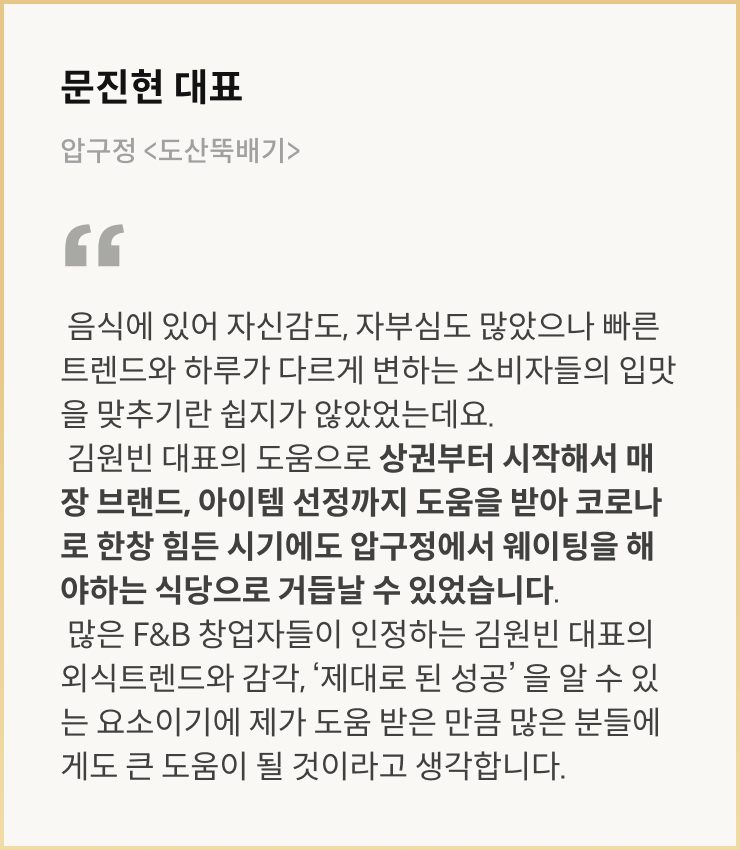콜로소 김원빈 추천사