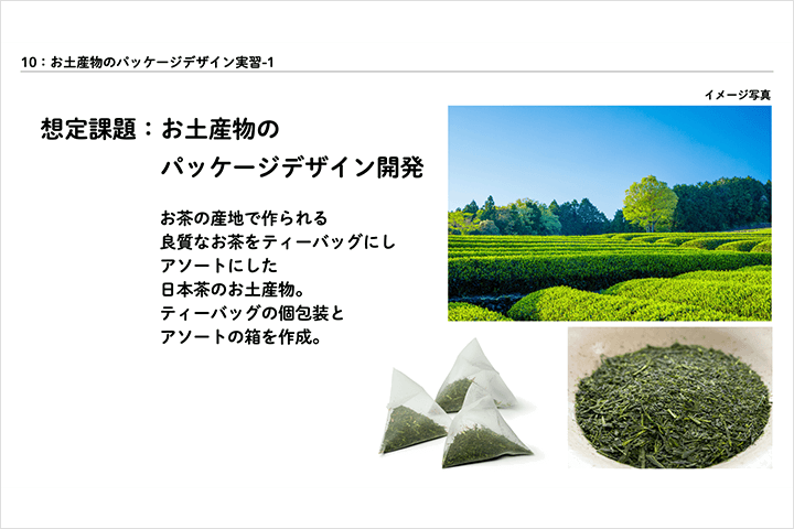 Coloso 視覚デザイン 講座内容