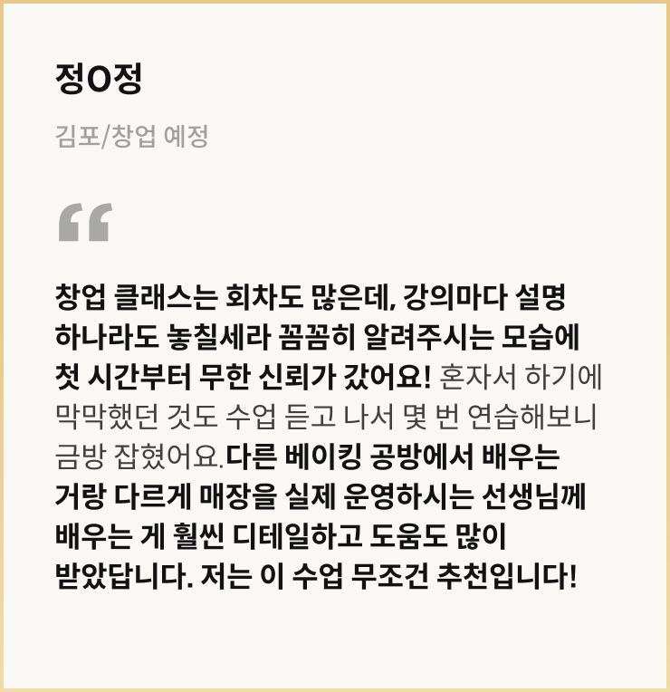콜로소 베이킹 쿠킹 후기