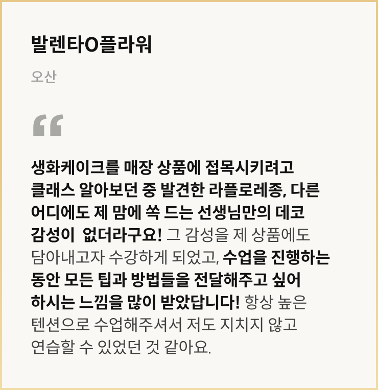 콜로소 베이킹 쿠킹 후기