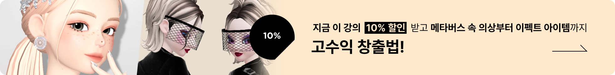 콜로소 메타버스 배너