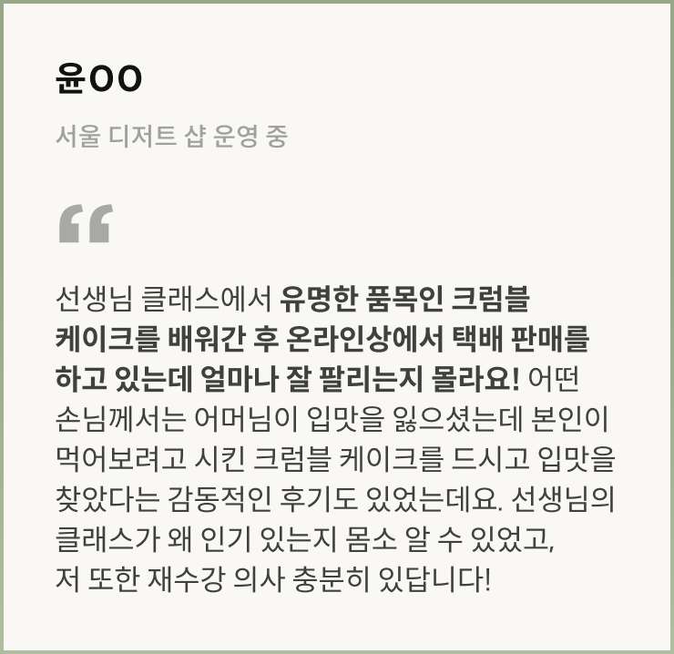 콜로소 베이킹 쿠킹 후기