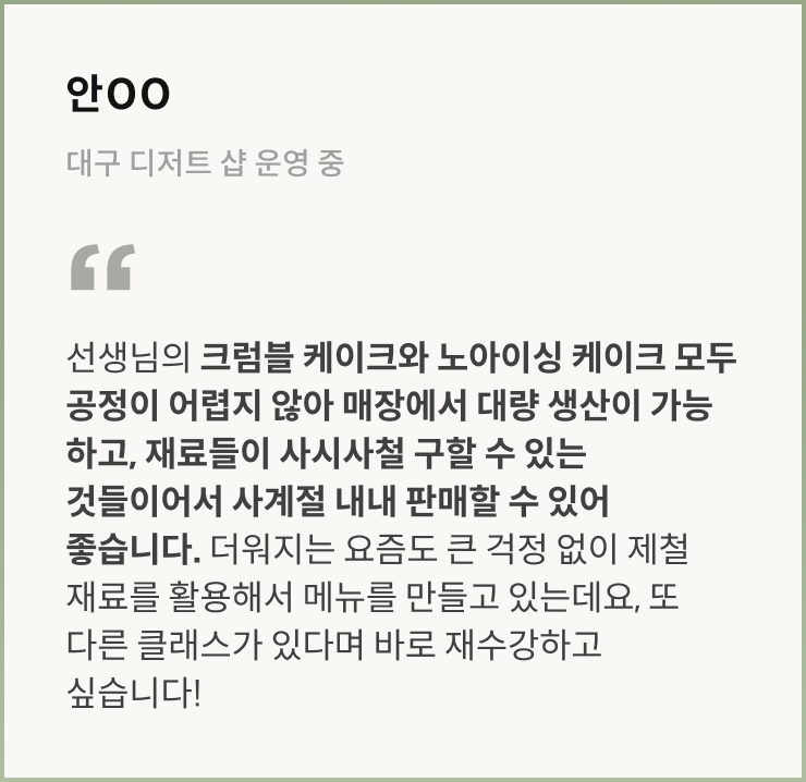 콜로소 베이킹 쿠킹 후기
