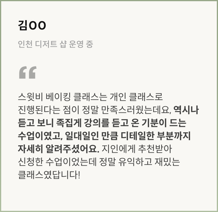 콜로소 베이킹 쿠킹 후기