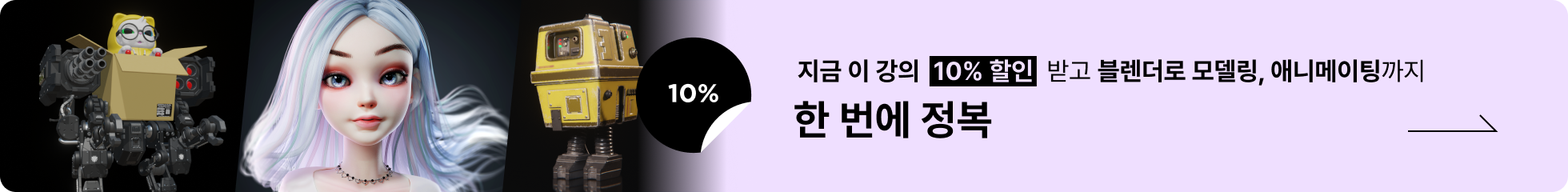 콜로소 블랜더 배너