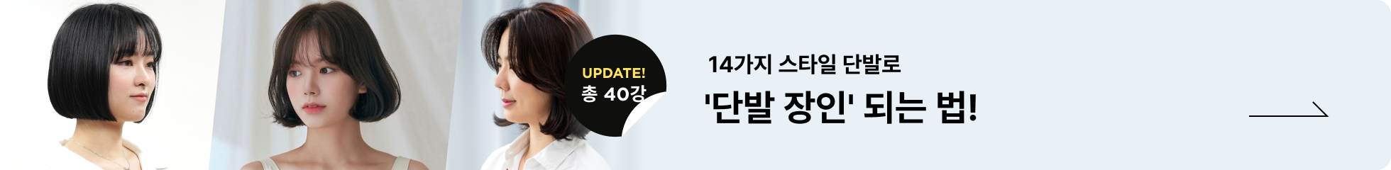 콜로소 헤어 배너