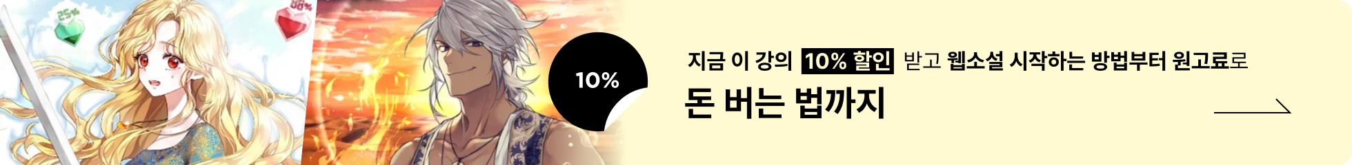 콜로소 크리에이티브 배너