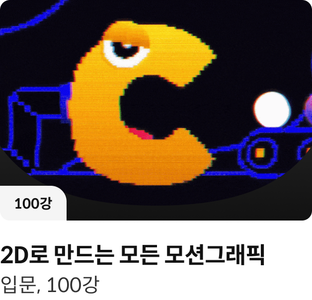 콜로소 프리미어 애프터 이펙트 클래스