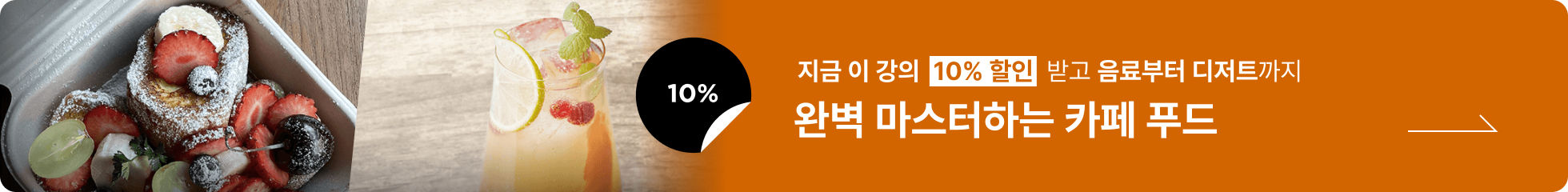 콜로소 쿠킹 배너