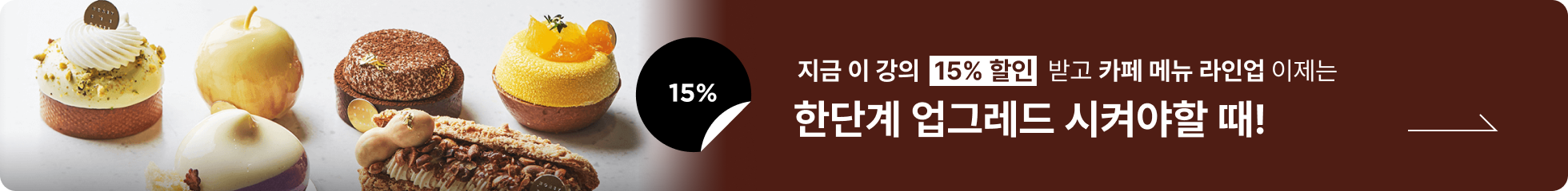 콜로소 쿠킹 베이킹 배너