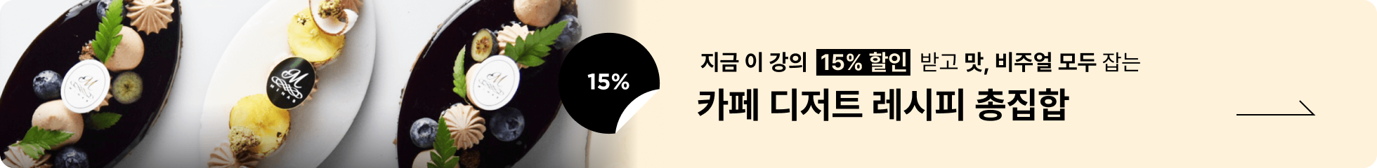 콜로소 베이킹 쿠킹 배너