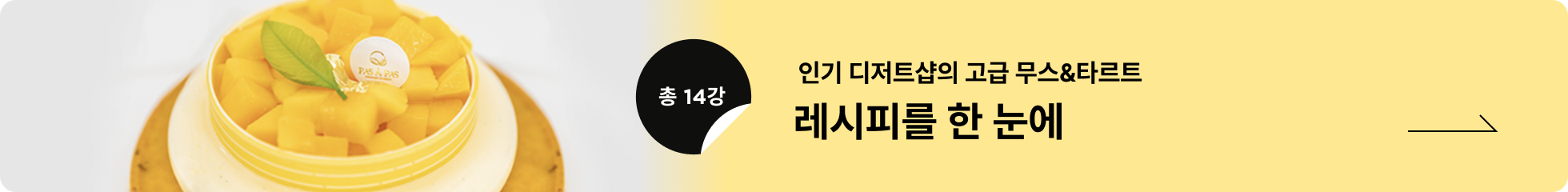 콜로소 베이킹 쿠킹 배너