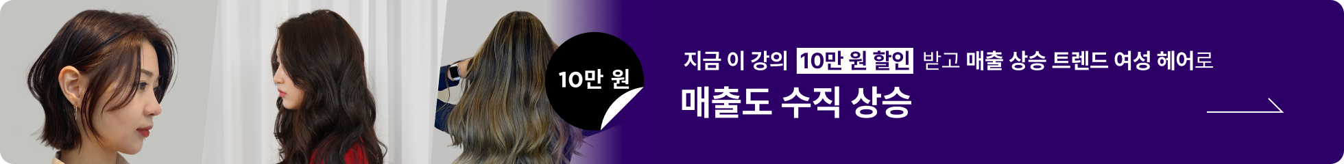 콜로소 헤어 배너