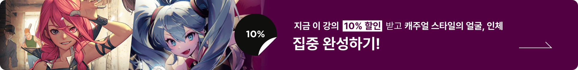 콜로소 일러스트 배너