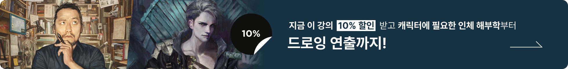 콜로소 일러스트 배너