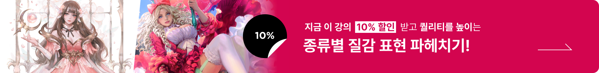 콜로소 일러스트 배너