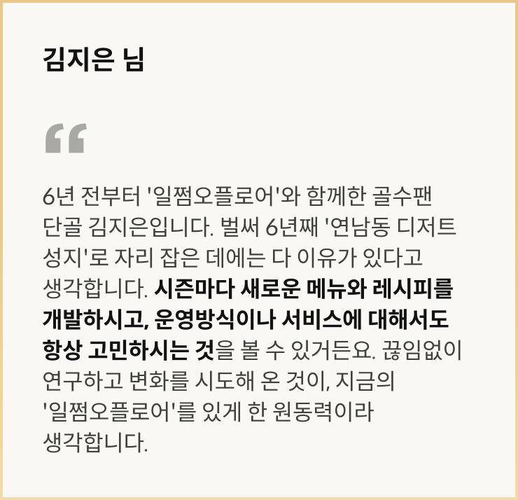 콜로소 베이킹 쿠킹 후기