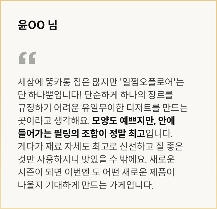 콜로소 베이킹 쿠킹 후기