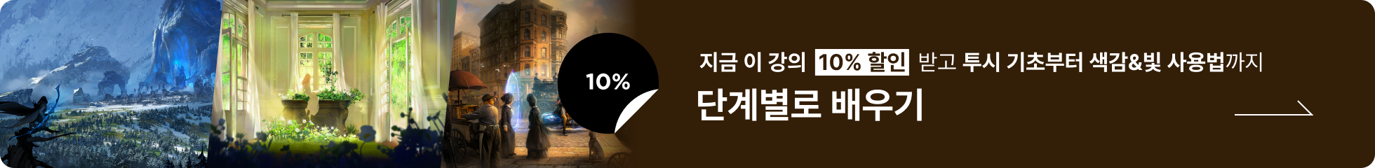 콜로소 일러스트 배너