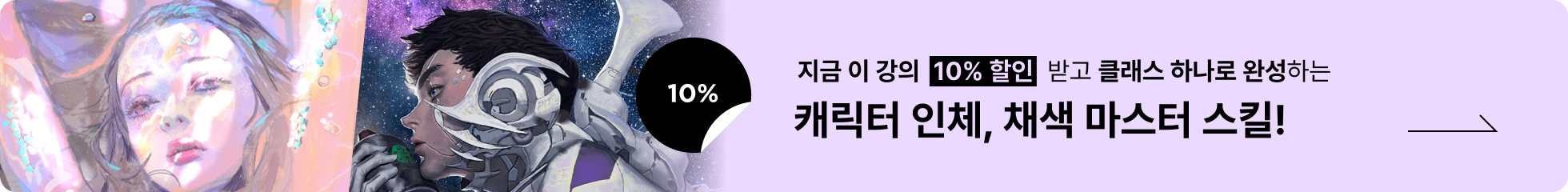 콜로소 일러스트 배너