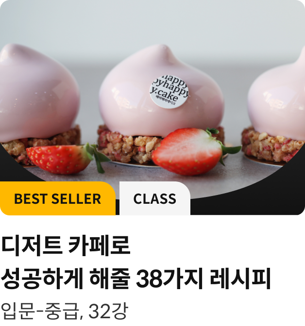 콜로소 쿠킹 클래스