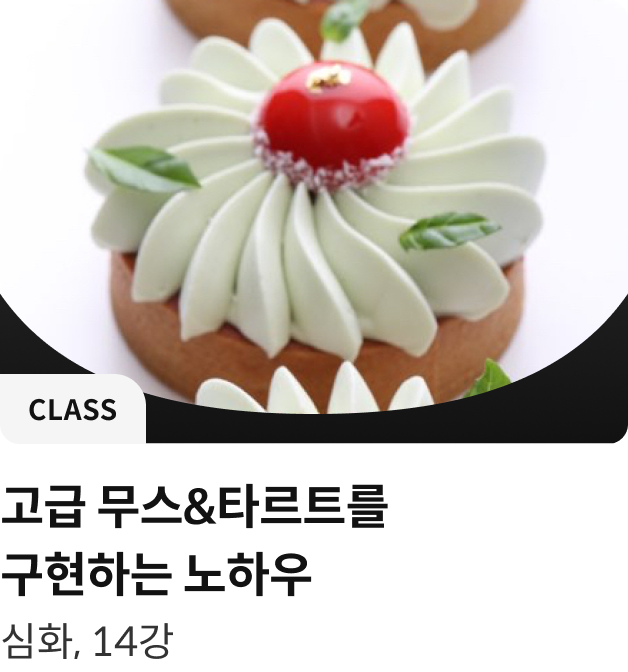 콜로소 쿠킹 클래스