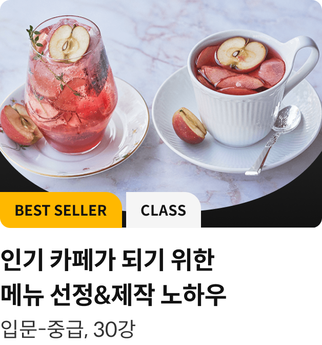 콜로소 쿠킹 클래스