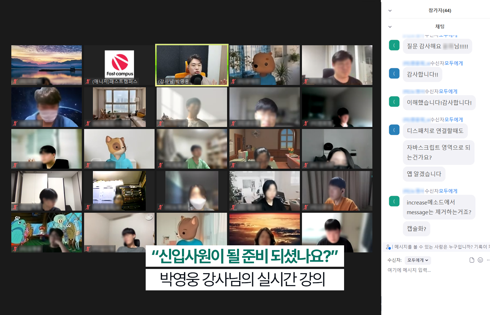 메가바이트 스쿨 수강생 후기 비대면