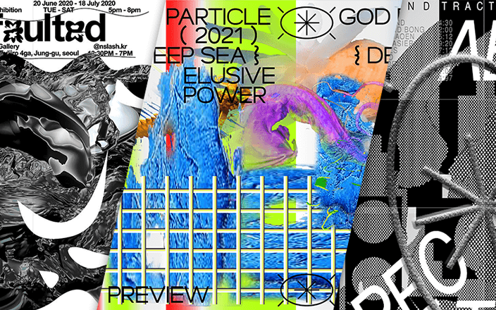 틀을 깨는 힙한 그래픽 디자인과 브랜딩 실무