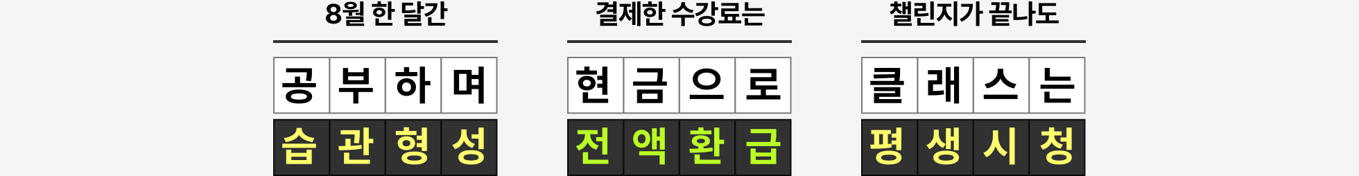 콜로소 도전환급 습관형성 챌린지 혜택