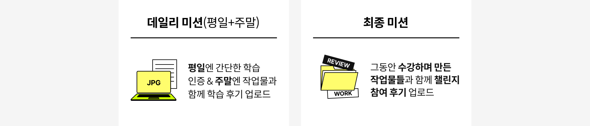 콜로소 도전환급 습관형성 챌린지 미션