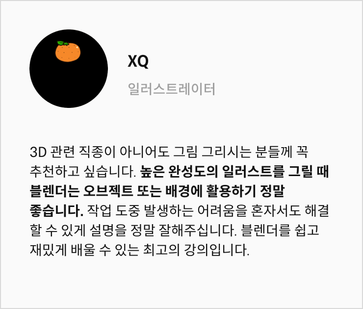 후추박사 추천사