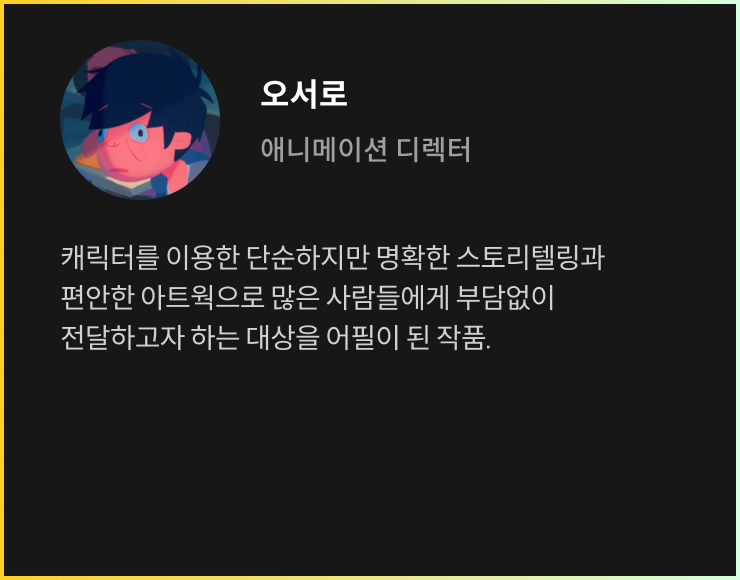 연사 코멘트