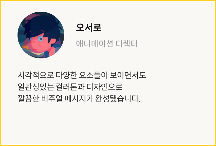 연사 코멘트