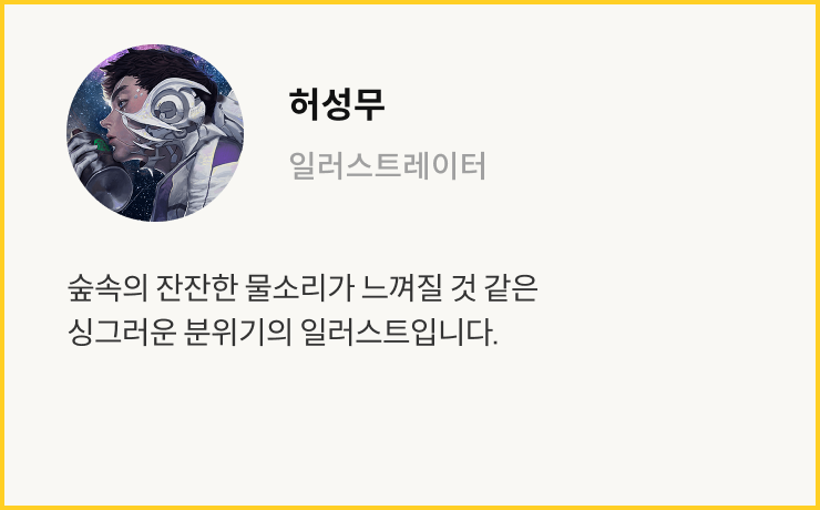 연사 코멘트