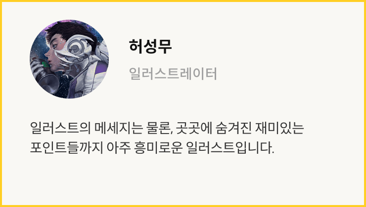 연사 코멘트