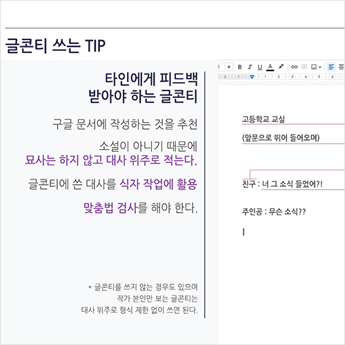김은지 만화/웹툰 강의 예제
