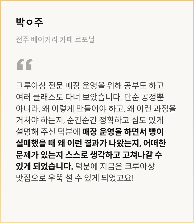 콜로소 베이킹 쿠킹 후기