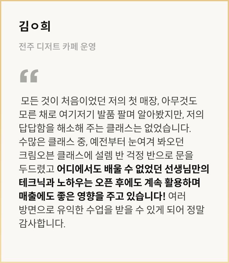 콜로소 베이킹 쿠킹 후기
