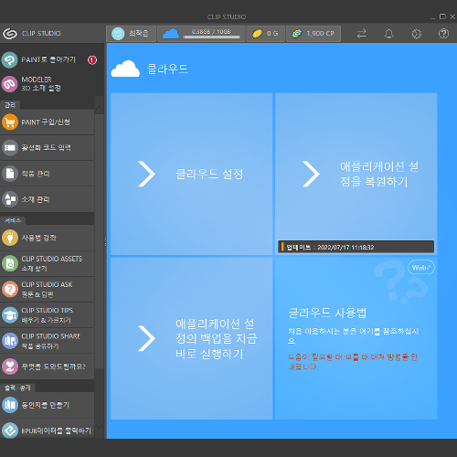 콜로소 만화 웹툰클래스 구성