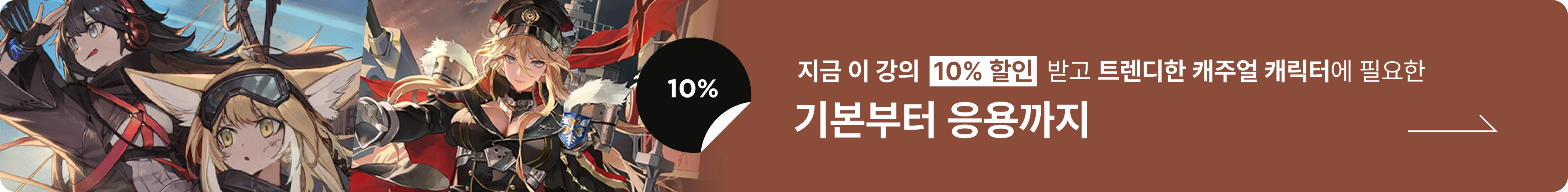 콜로소 일러스트 배너