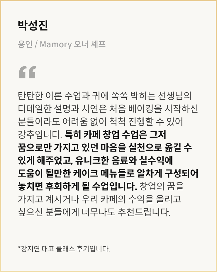 콜로소 베이킹 쿠킹 후기