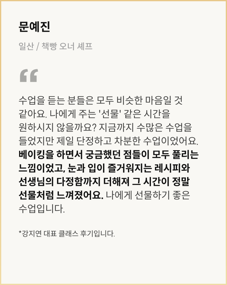 콜로소 베이킹 쿠킹 후기