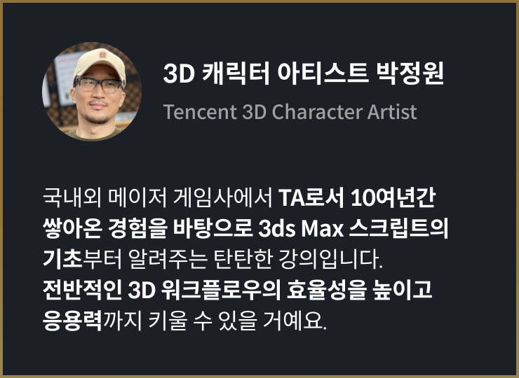 콜로소 게임제작 추천사